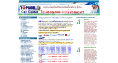 Desktop Screenshot of mitsu-saijo.com